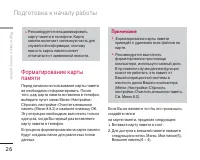 Страница 26