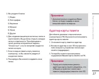 Страница 27