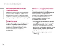 Страница 30