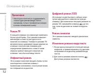 Страница 32
