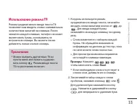 Страница 33