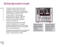 Страница 36