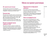 Страница 37