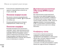 Страница 38