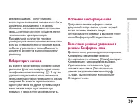 Страница 39