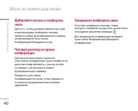 Страница 40