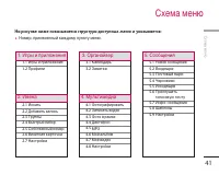 Страница 41