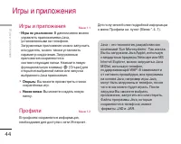 Страница 44