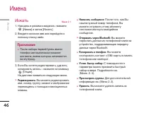 Страница 46