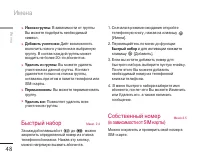 Страница 48