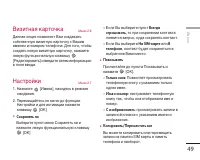 Страница 49