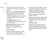 Страница 50