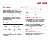 Страница 51