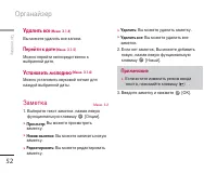 Страница 52
