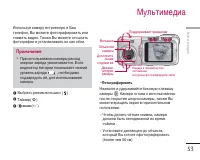 Страница 53
