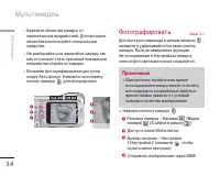 Страница 54