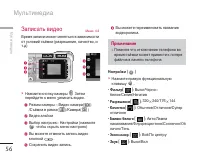 Страница 56