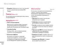 Страница 62