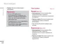 Страница 64