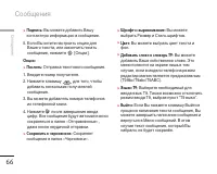 Страница 66