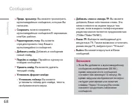 Страница 68