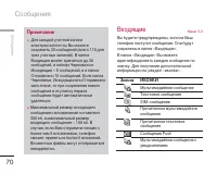 Страница 70