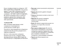 Страница 71