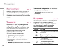 Страница 72