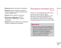 Страница 73