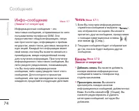 Страница 74