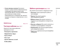 Страница 75