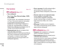 Страница 76