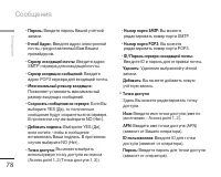 Страница 78