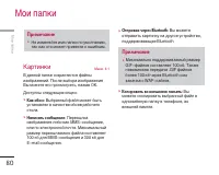 Страница 80