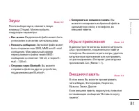 Страница 81