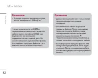 Страница 82