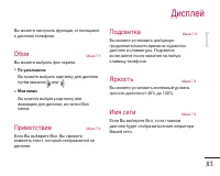 Страница 83