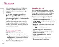 Страница 84