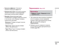 Страница 85