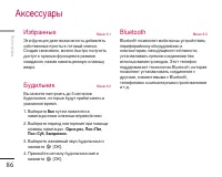 Страница 86