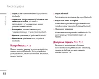 Страница 88