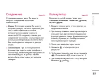 Страница 89