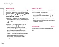 Страница 90