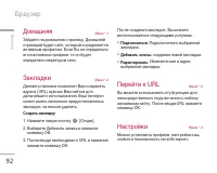 Страница 92