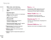 Страница 94