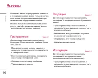 Страница 96
