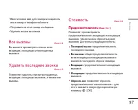 Страница 97