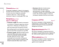 Страница 98
