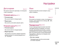 Страница 99