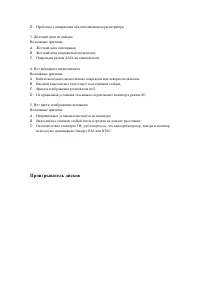 Страница 40